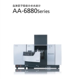 江永岛津原子吸收分光光度计AA-6880